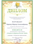 Муниципальный этап конкурса 